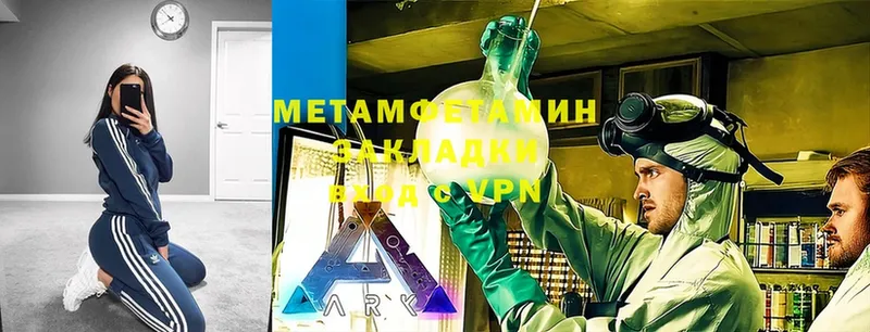 закладка  Армавир  МЕТАМФЕТАМИН Methamphetamine 